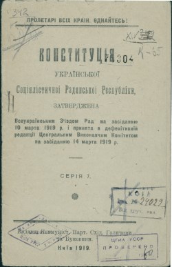 Конституція України